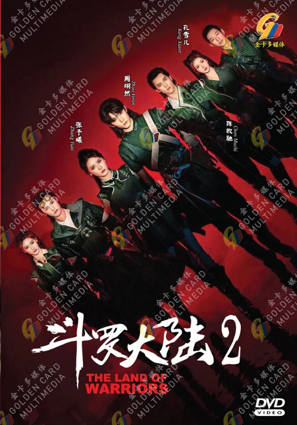 鬥羅大陸之燃魂戰 image 2