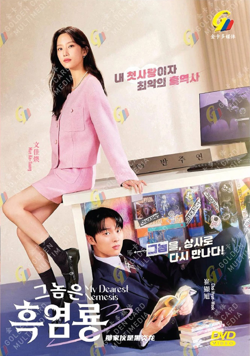 那家伙是黑炎龙 image 2