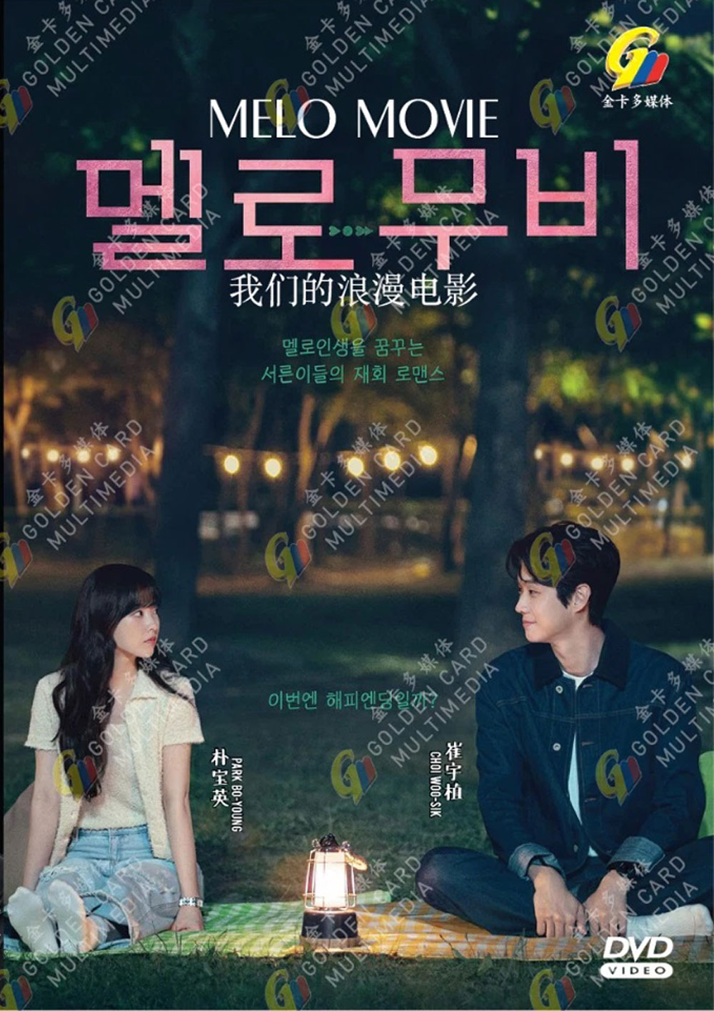 我们的浪漫电影 image 2