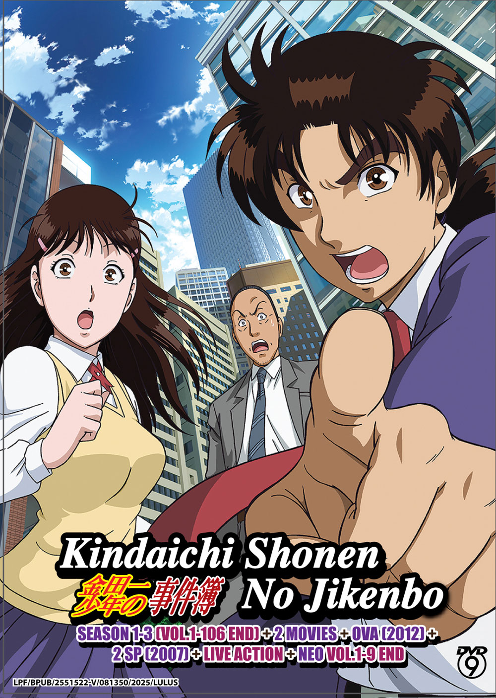 Kindaichi Shonen no Jikenbo Season 1-3 +2 Movies+OVA +2 SP+ Live Action + Neo image 2