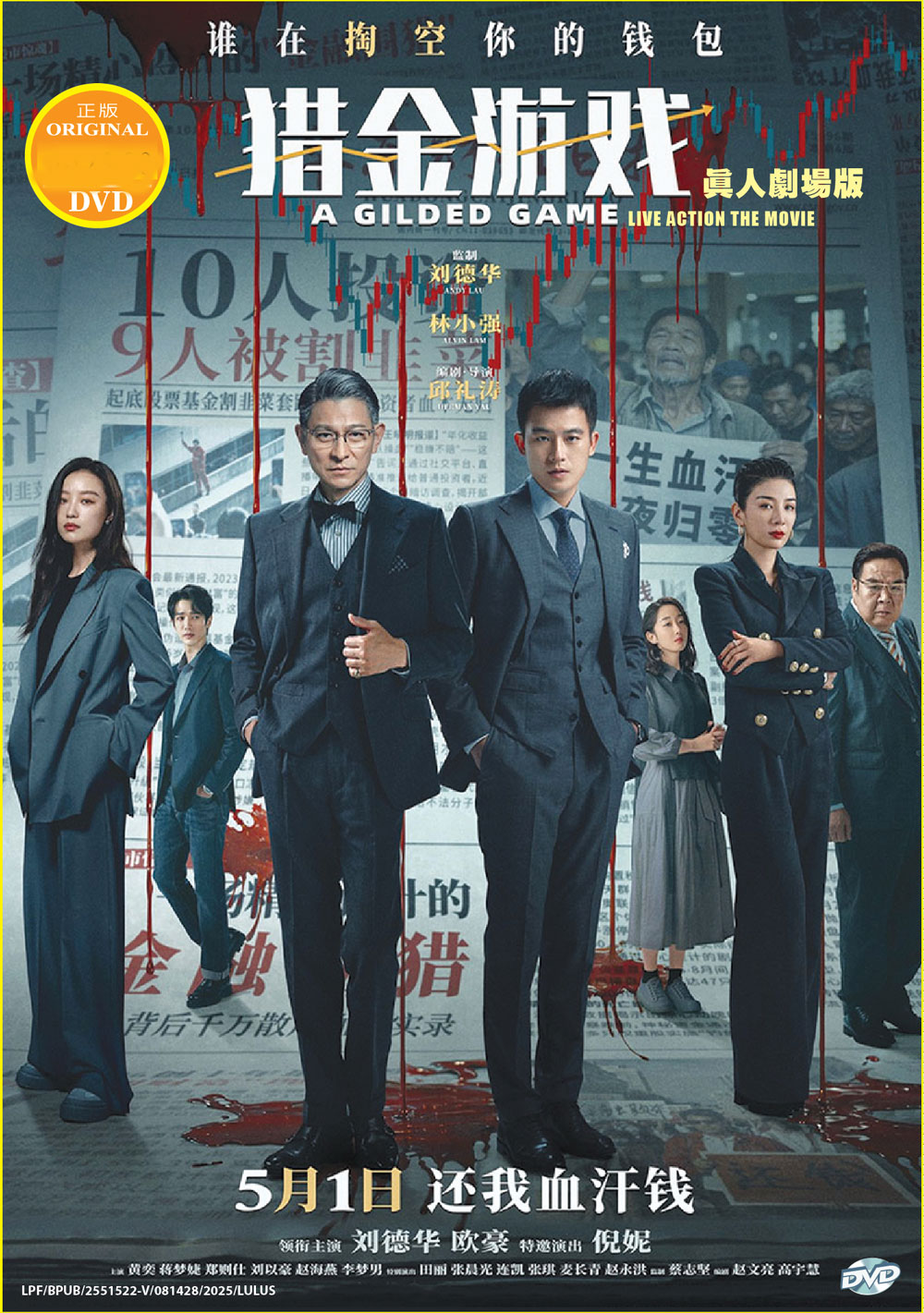 獵金遊戲 image 2