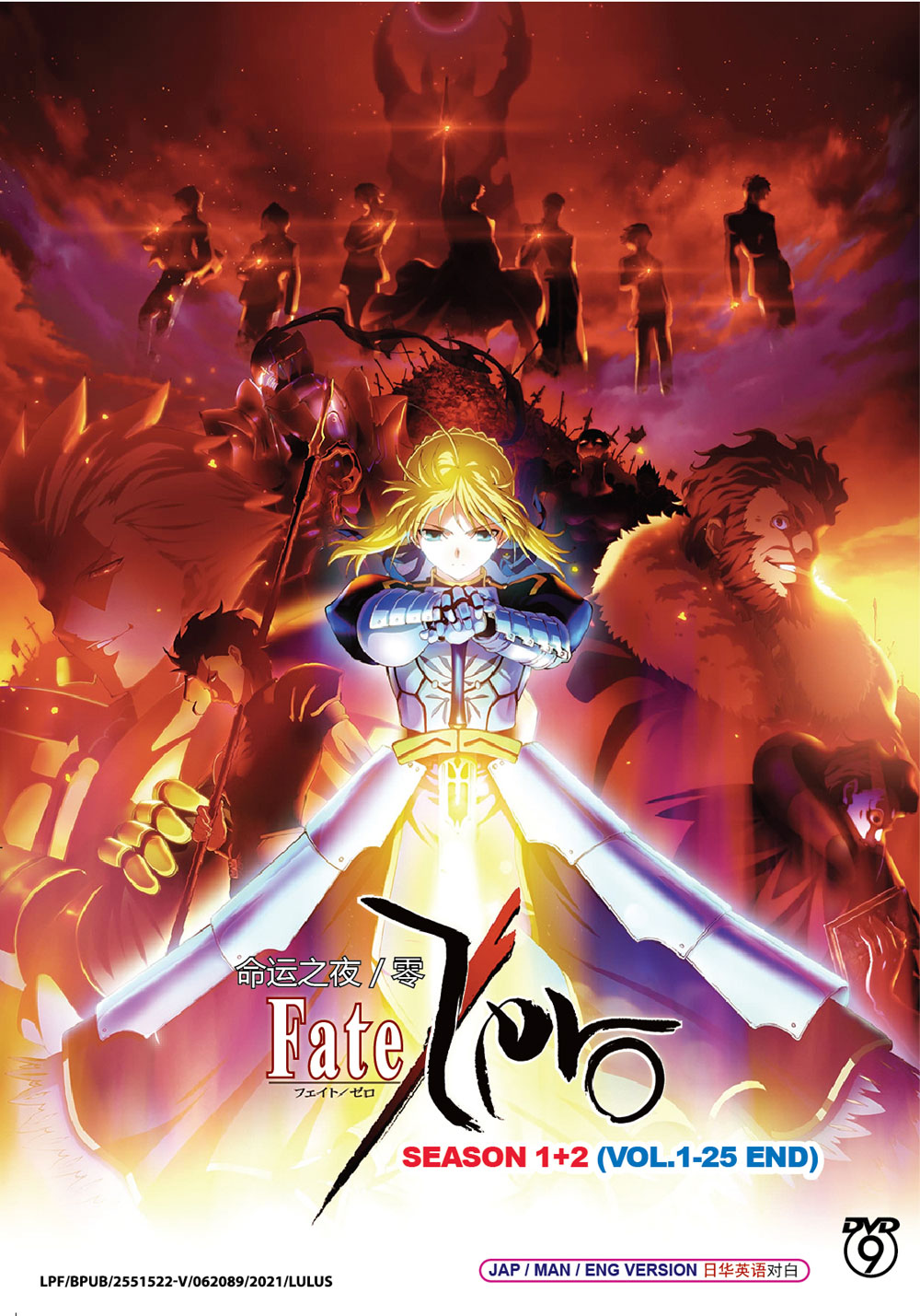 Fate Zero Season 1+2 image 2
