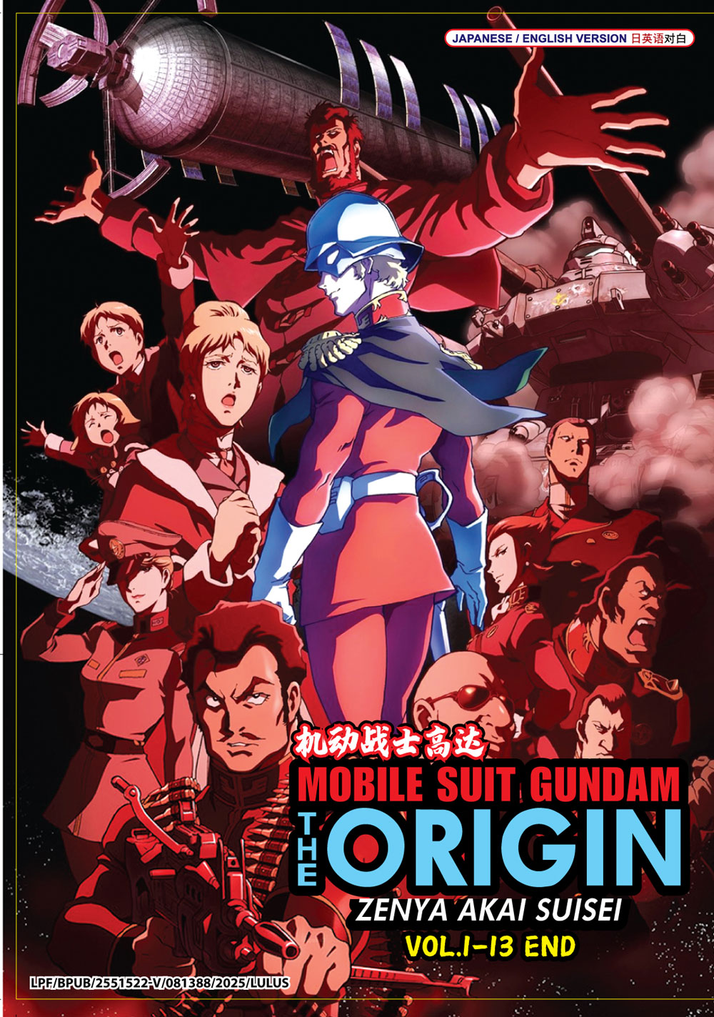 MOBILE SUIT GUNDAM: THE ORIGIN - ZENYA AKAI SUISEI image 2