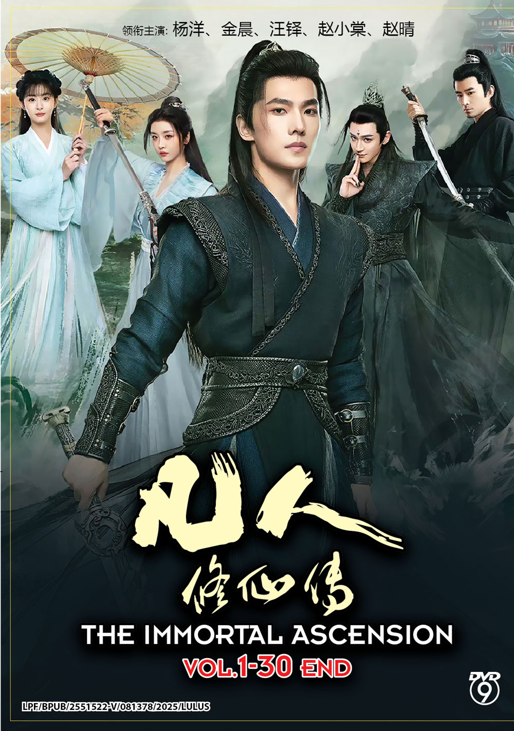 凡人修仙傳 image 2