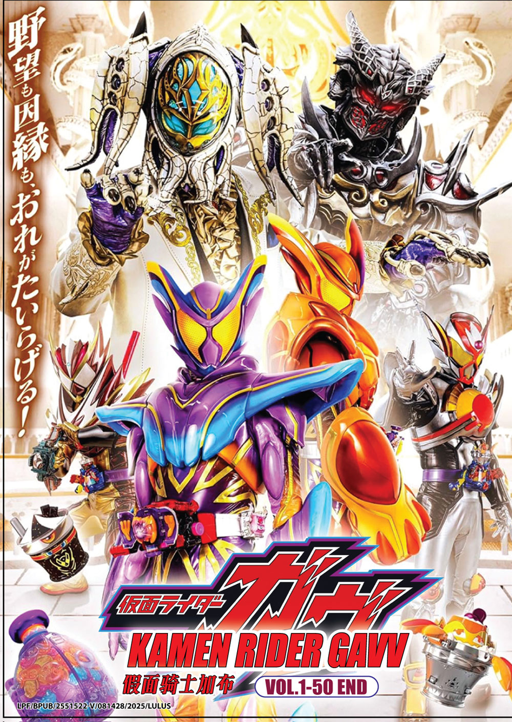 假面骑士加布 image 2