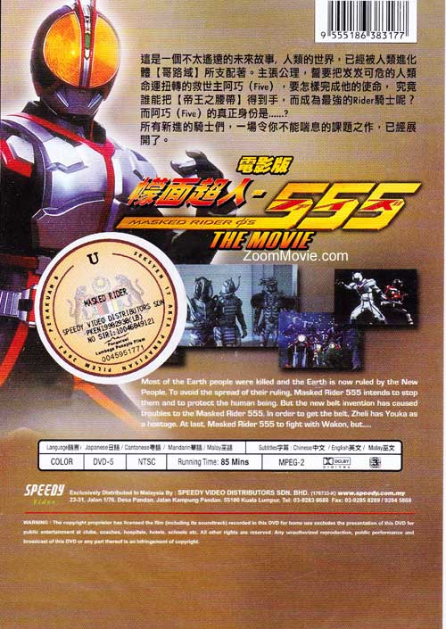 劇場版 仮面ライダー555 パラダイス・ロスト (DVD) (2003)アニメ 劇場版 仮面ライダー555 パラダイス・ロスト (DVD) (2003)アニメ