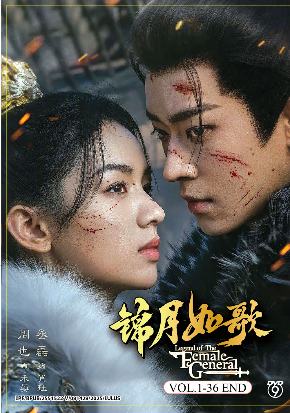 錦月如歌 image 2