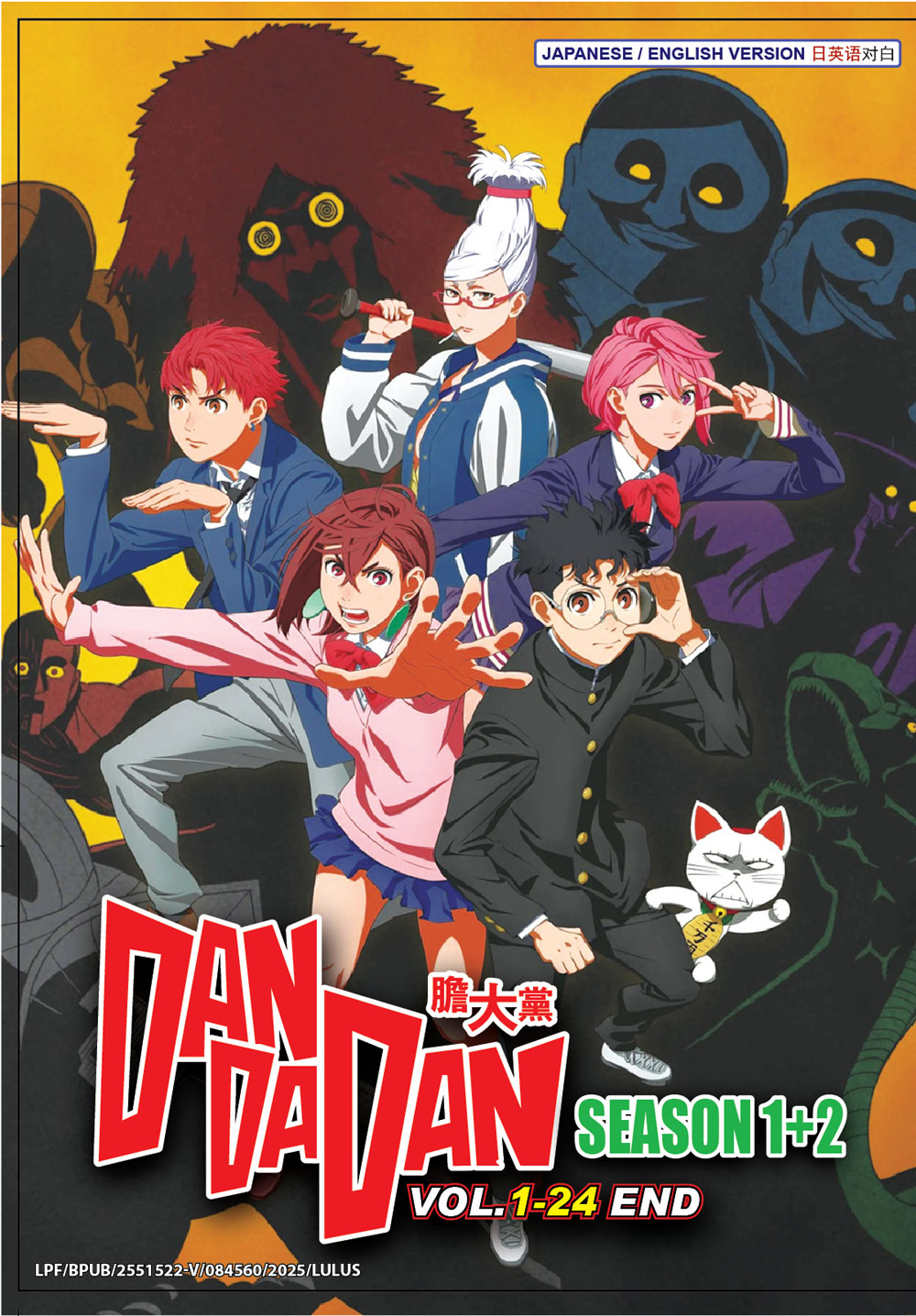 胆大党 SEASON 1+2 image 2