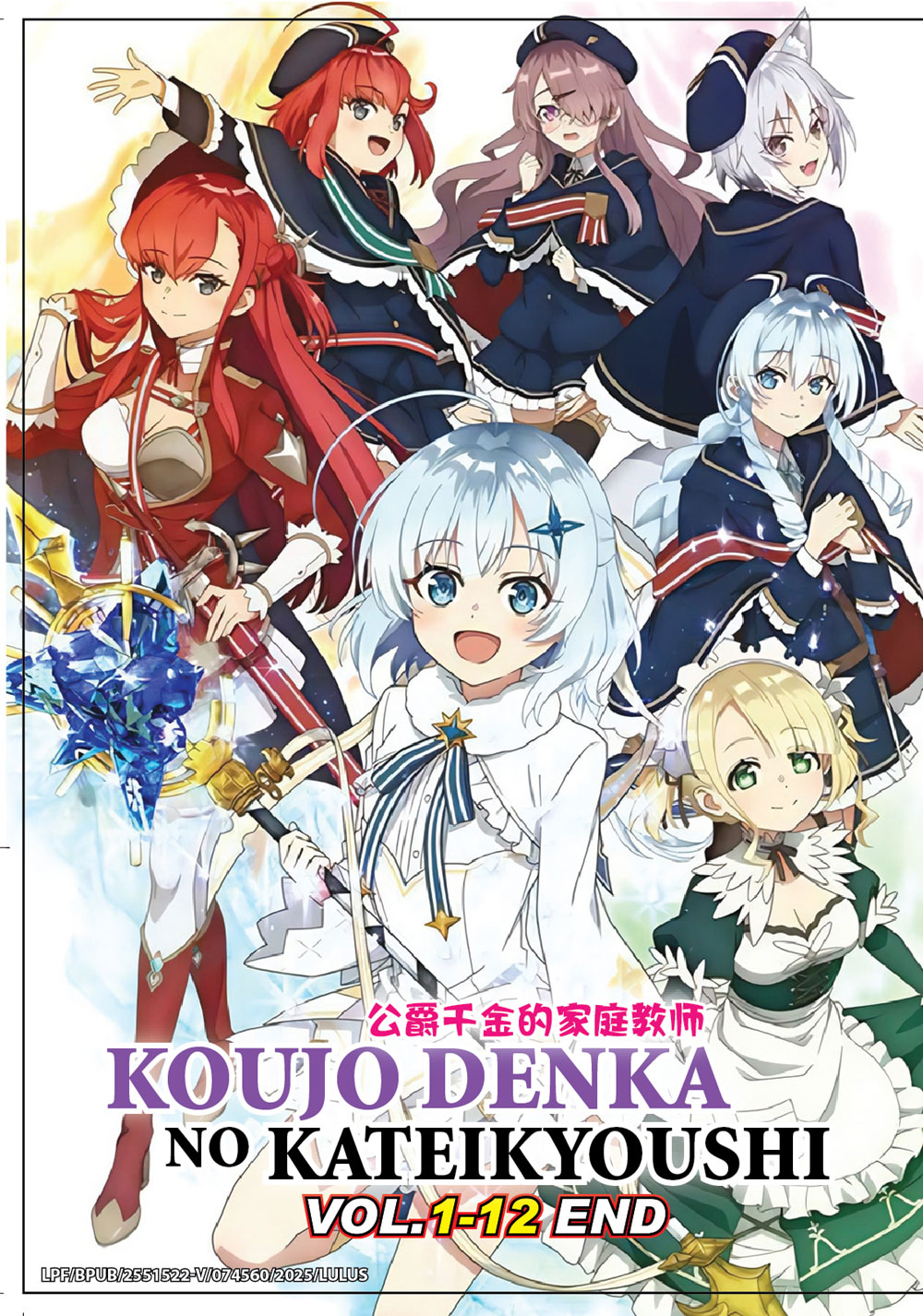 公爵千金的家庭教师 image 2