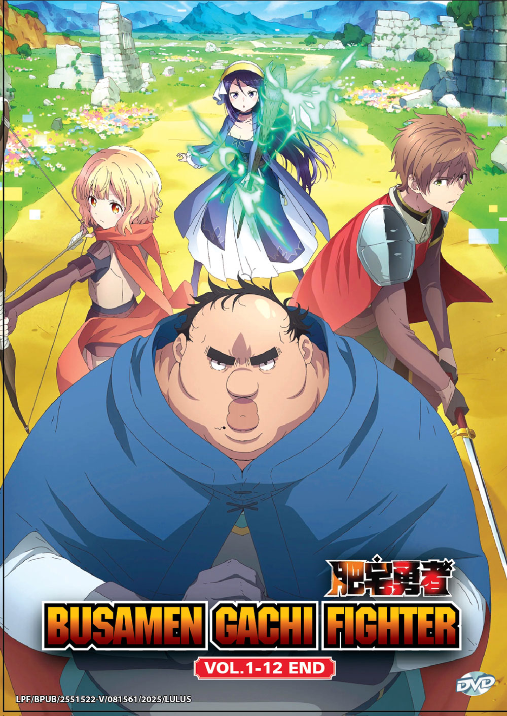 肥宅勇者 image 2