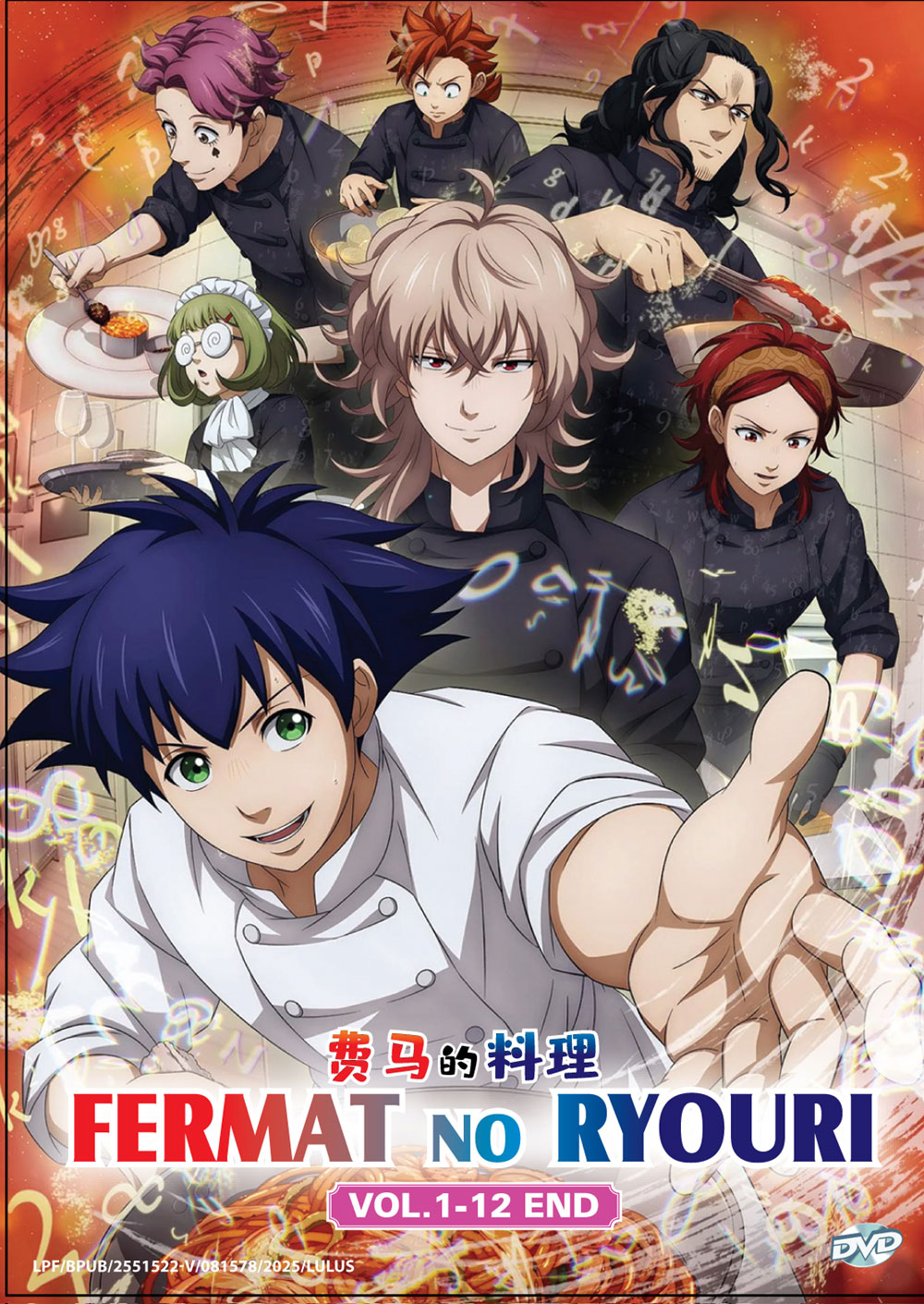 费马的料理 image 2