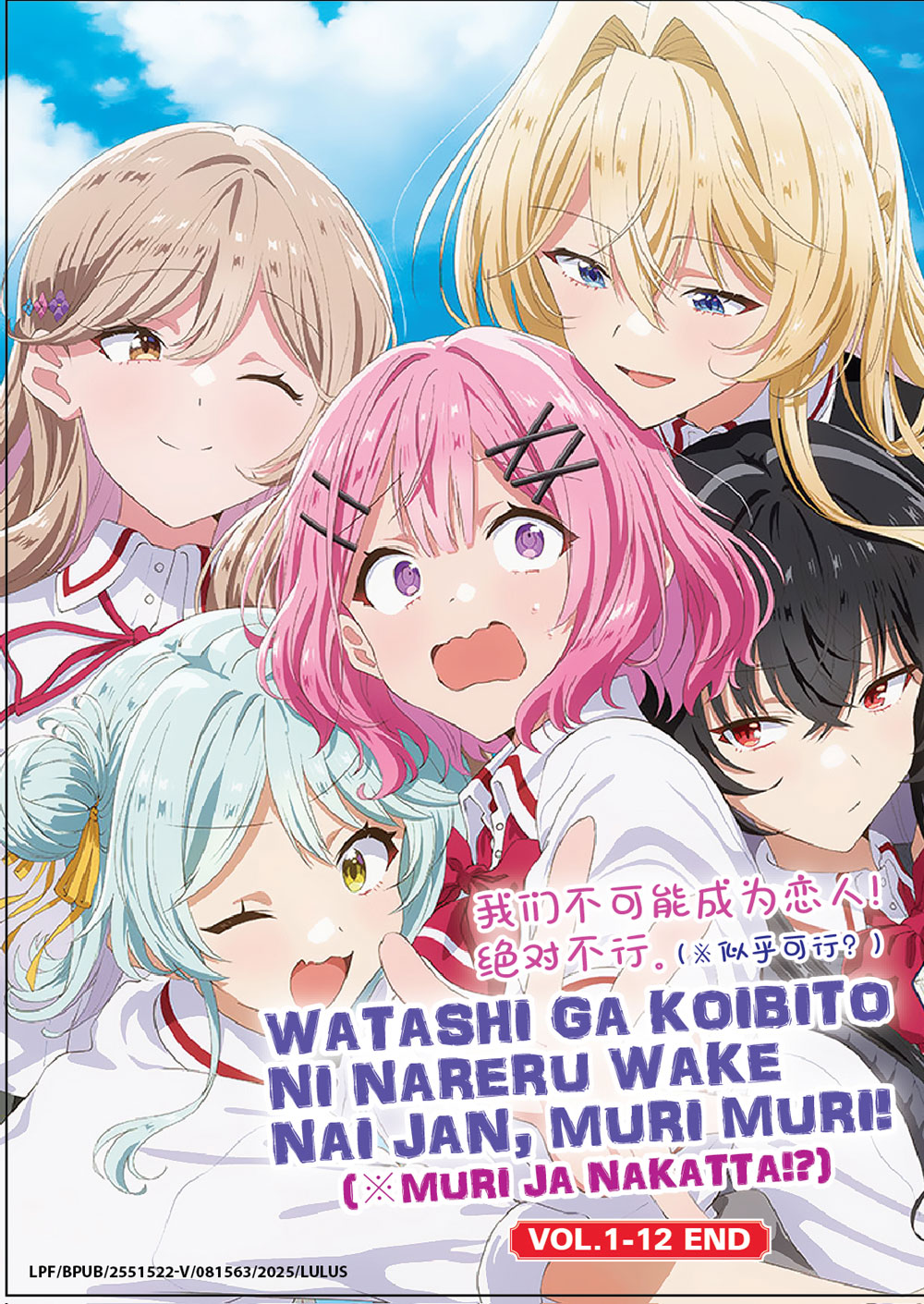 我们不可能成为恋人！绝对不行。（※似乎可行？） image 2