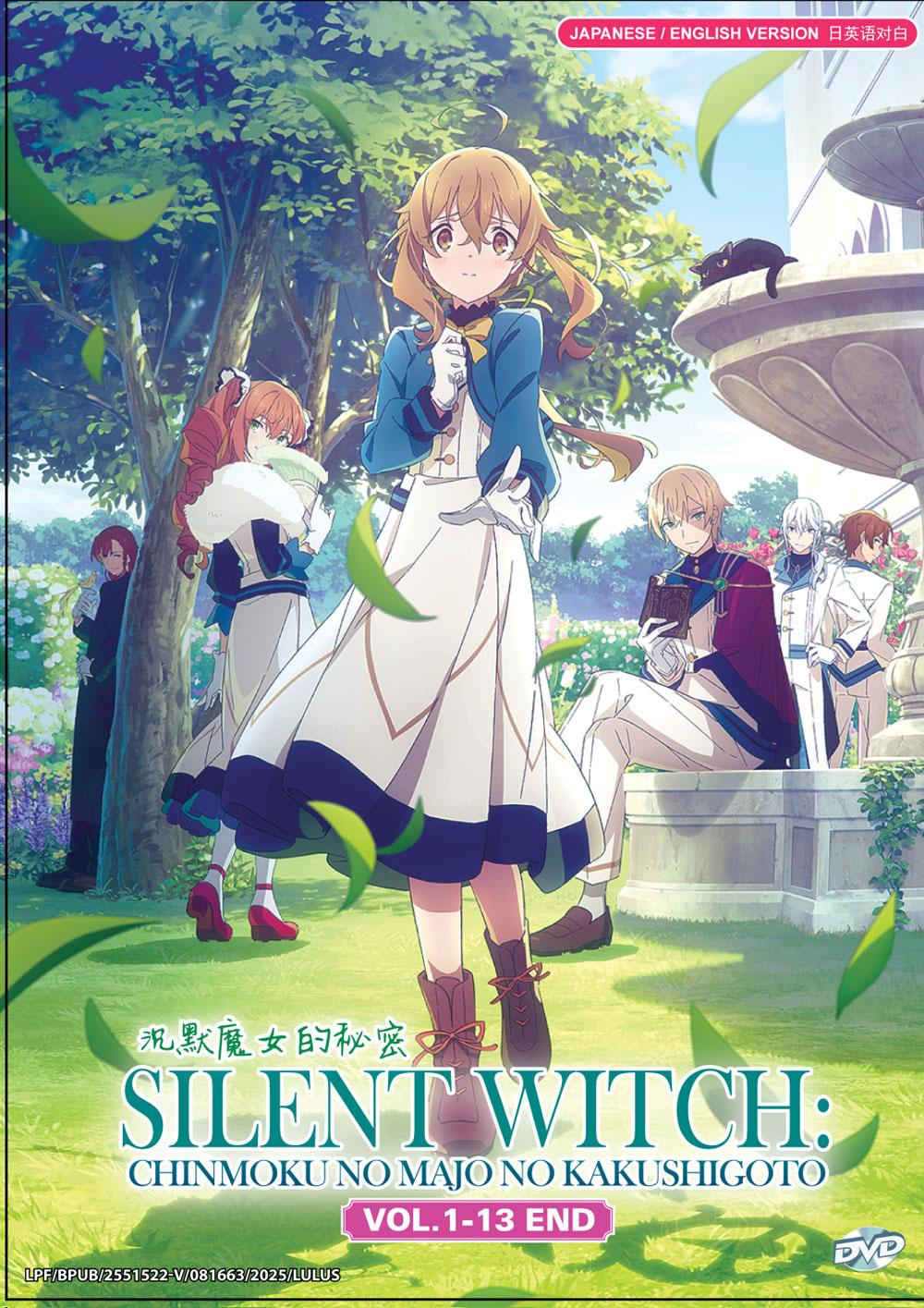 Silent Witch :沉默魔女的秘密 image 2