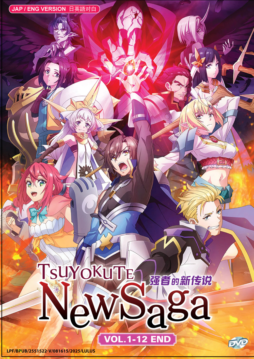 强者的新传说 image 2