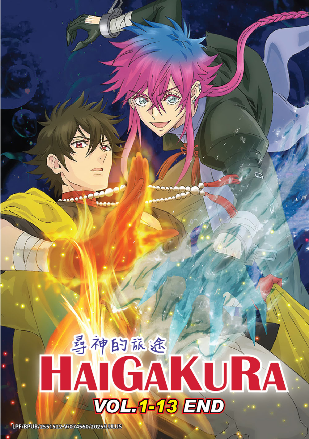 寻神的旅途 image 2