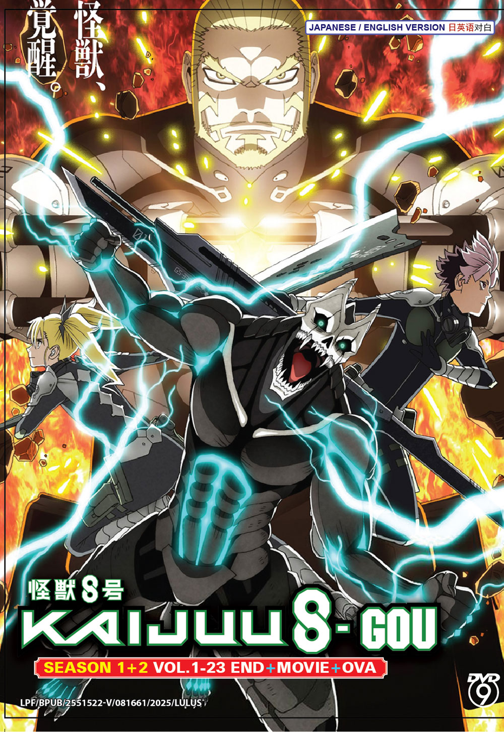 怪兽8号 Season 1+2+ Movie + OVA image 2