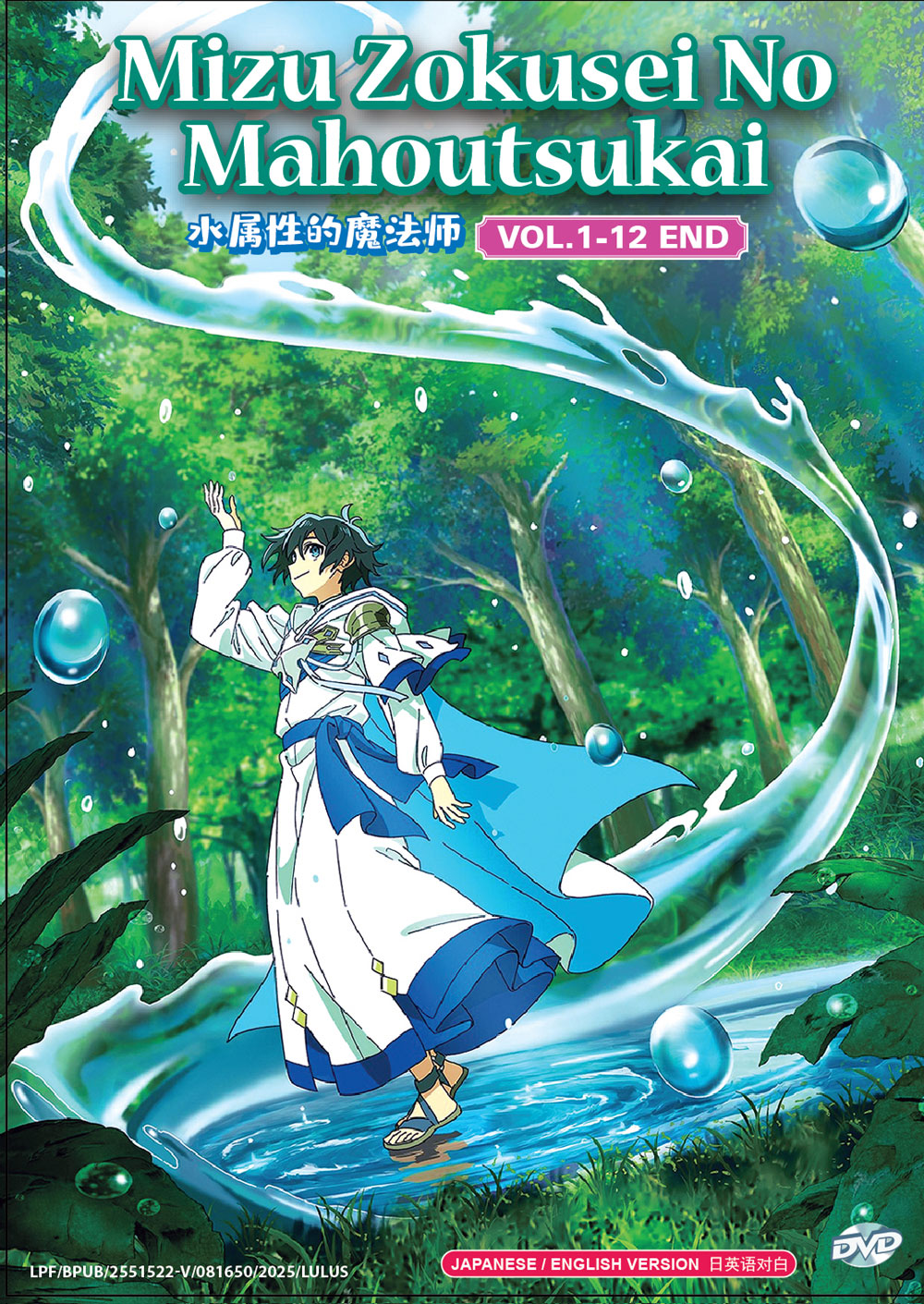 水属性的魔法师 image 2