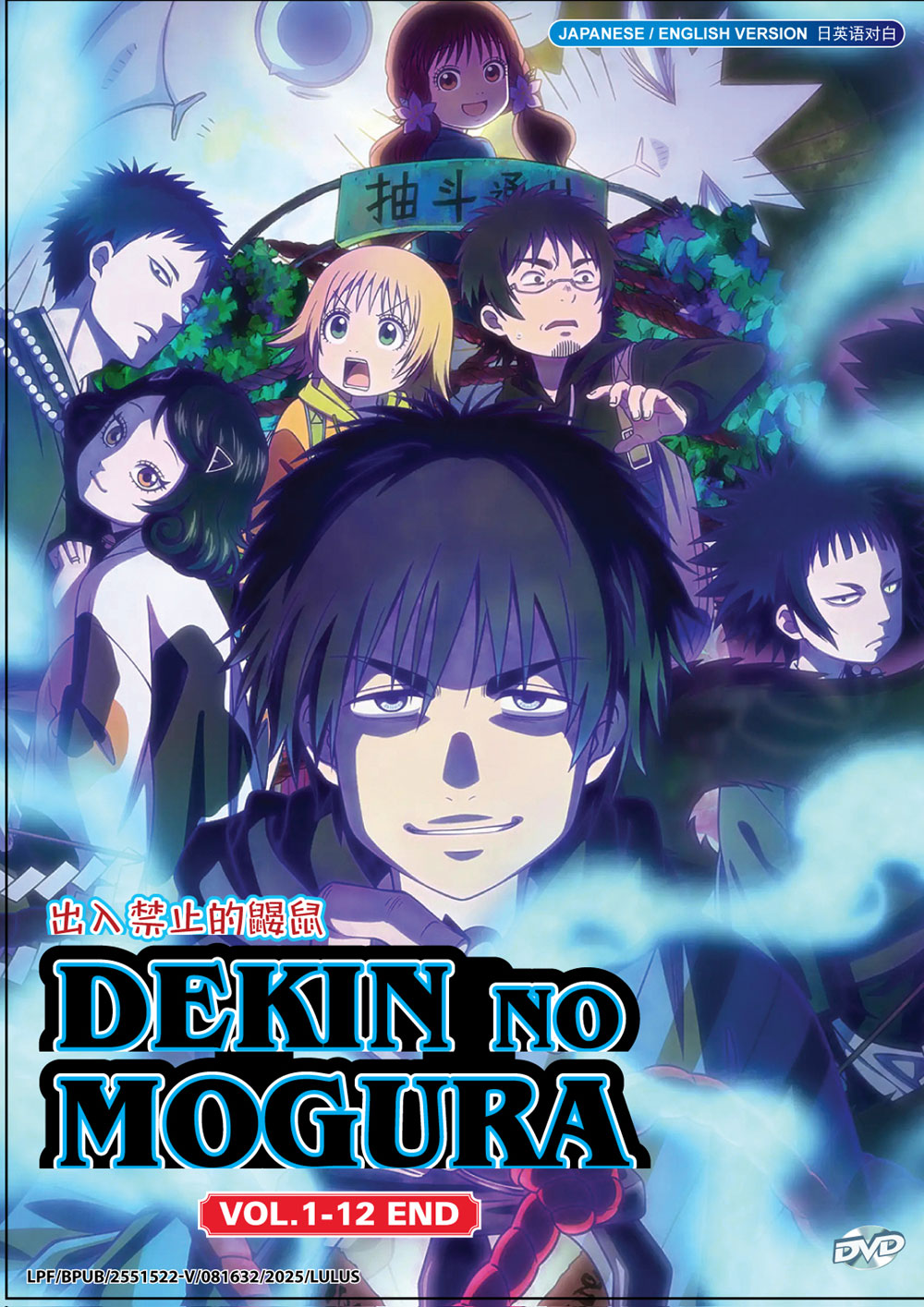 出入禁止的鼹鼠 image 2