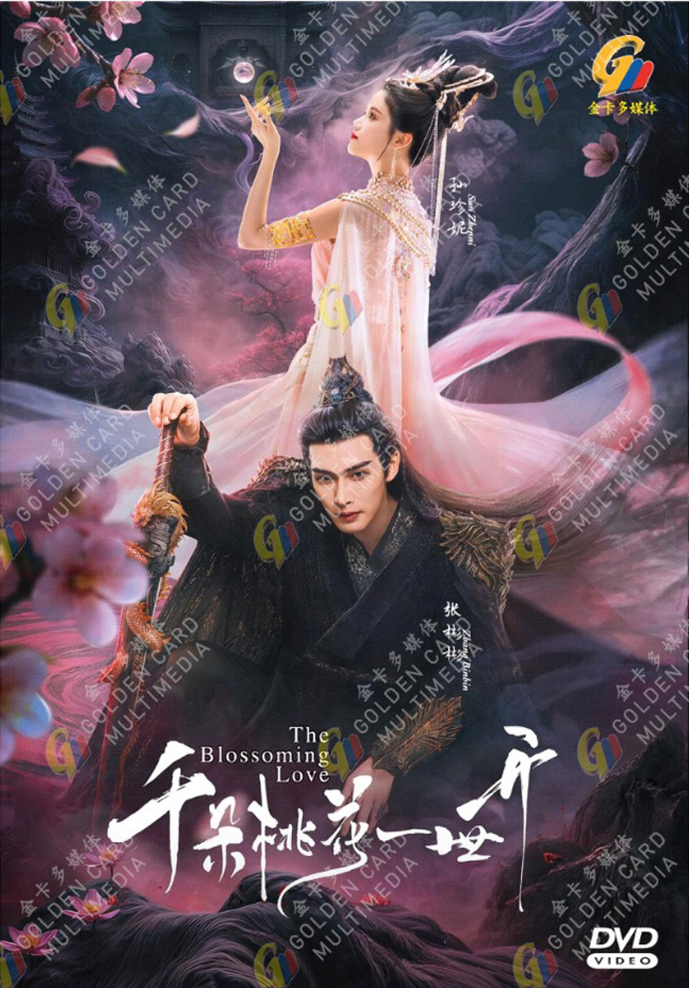 千朵桃花一世開 image 2