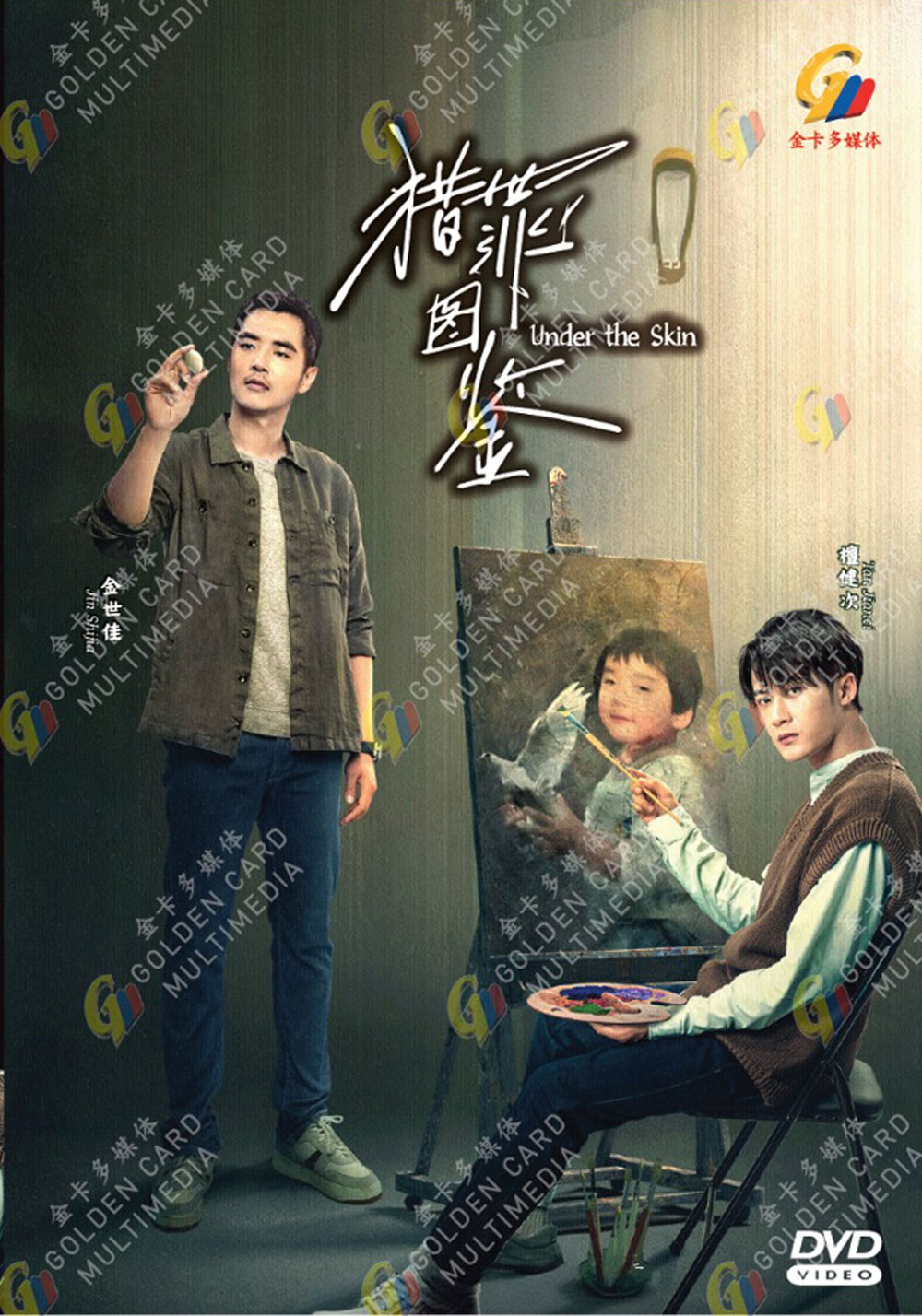 獵罪圖鑑 image 2