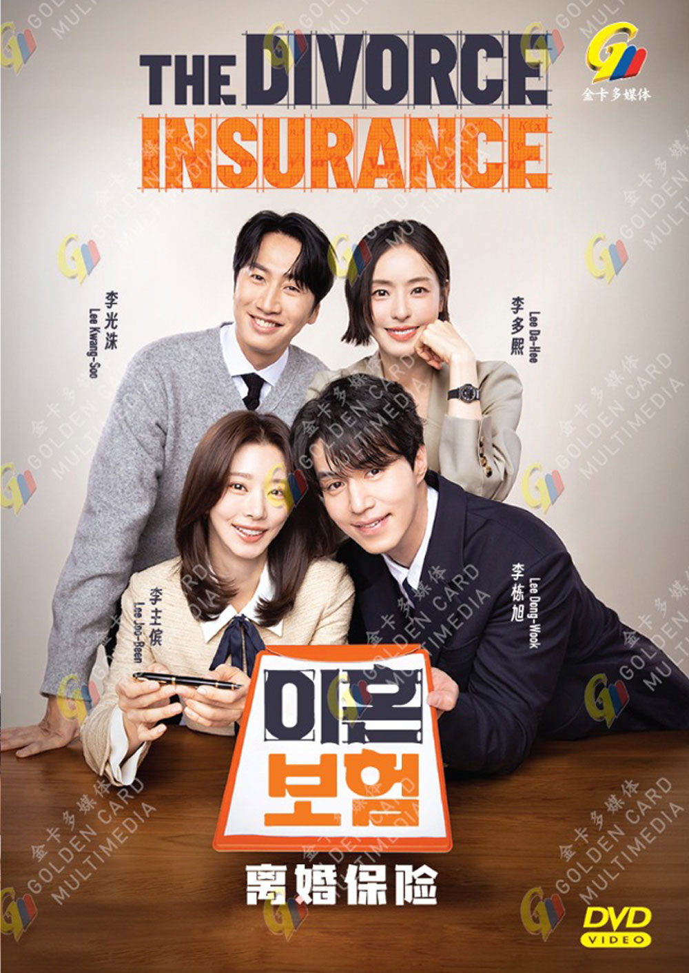 離婚保險 image 2