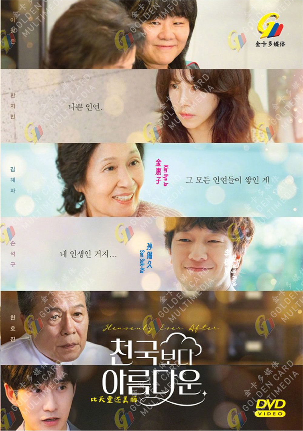 比天堂還美麗 image 2