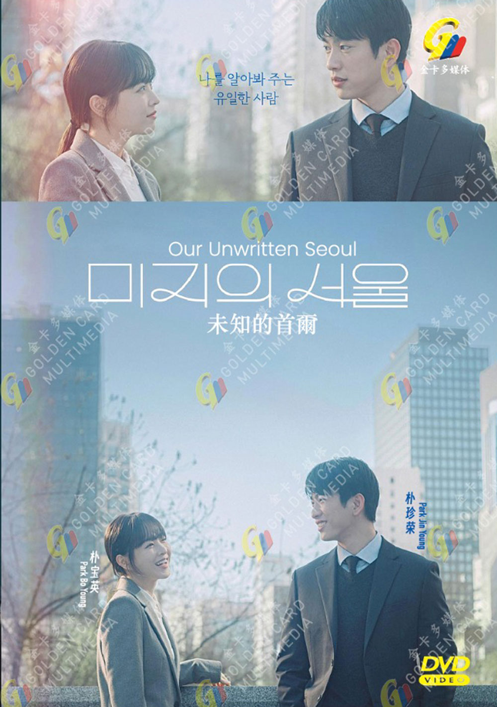 未知的首爾 image 2