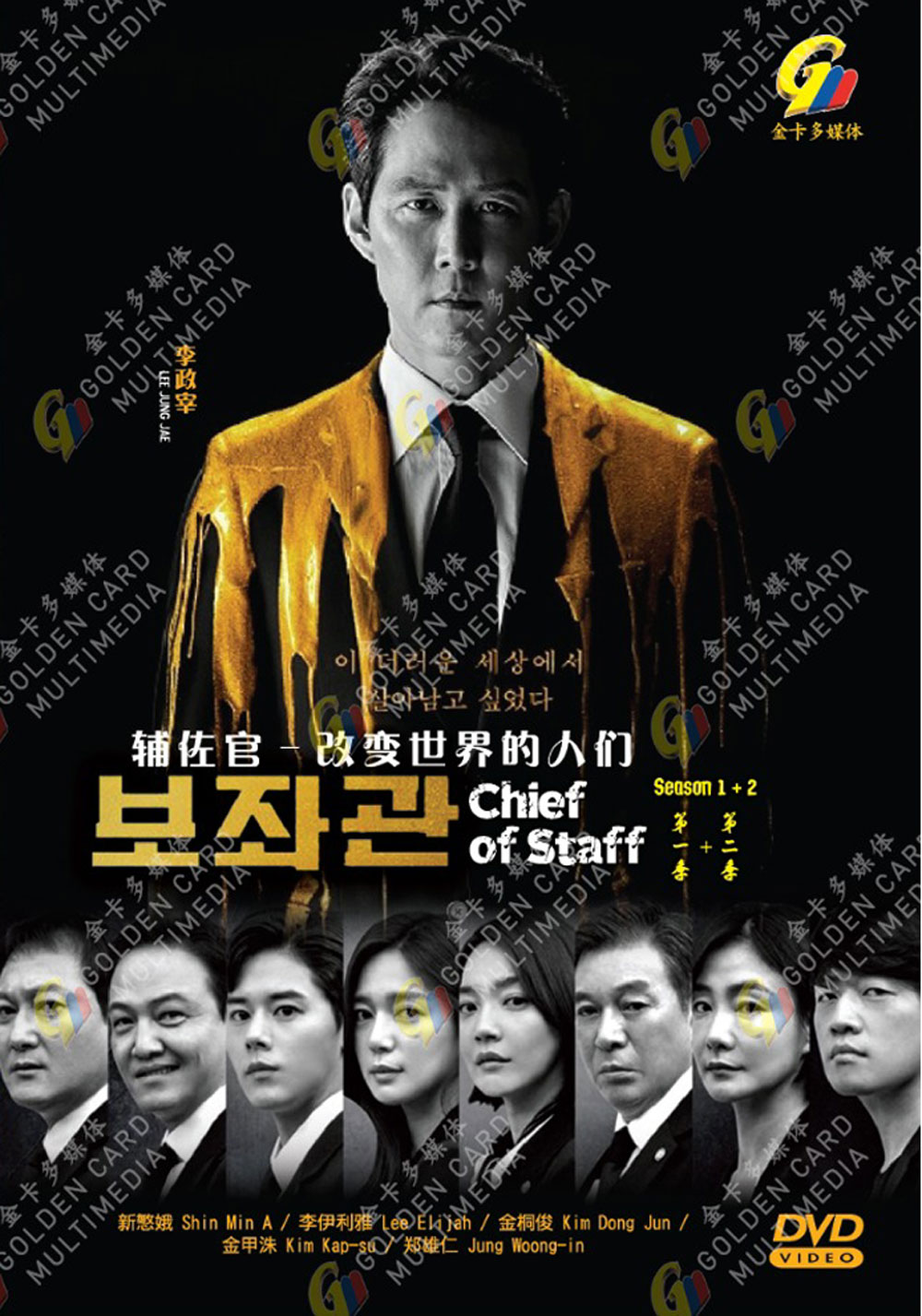 輔佐官 Season 1+2 image 2