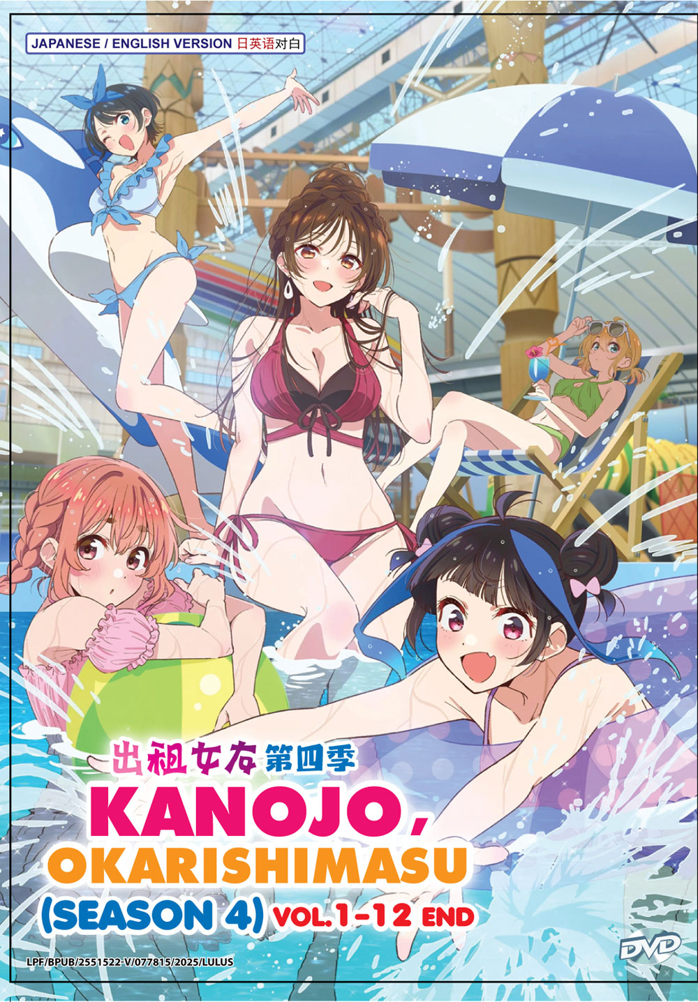 出租女友 第四季 image 2