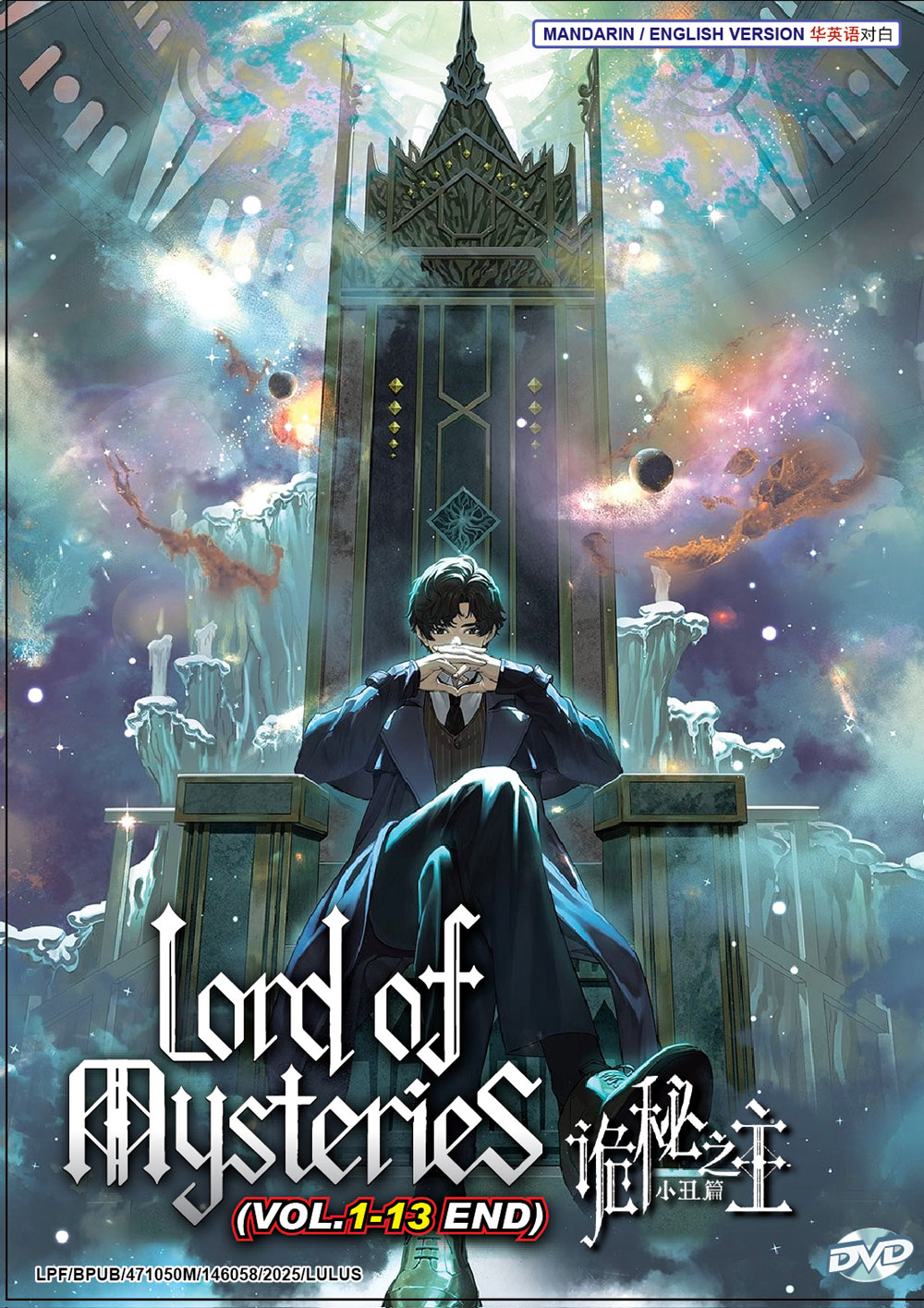 詭秘之主:小丑篇 image 2