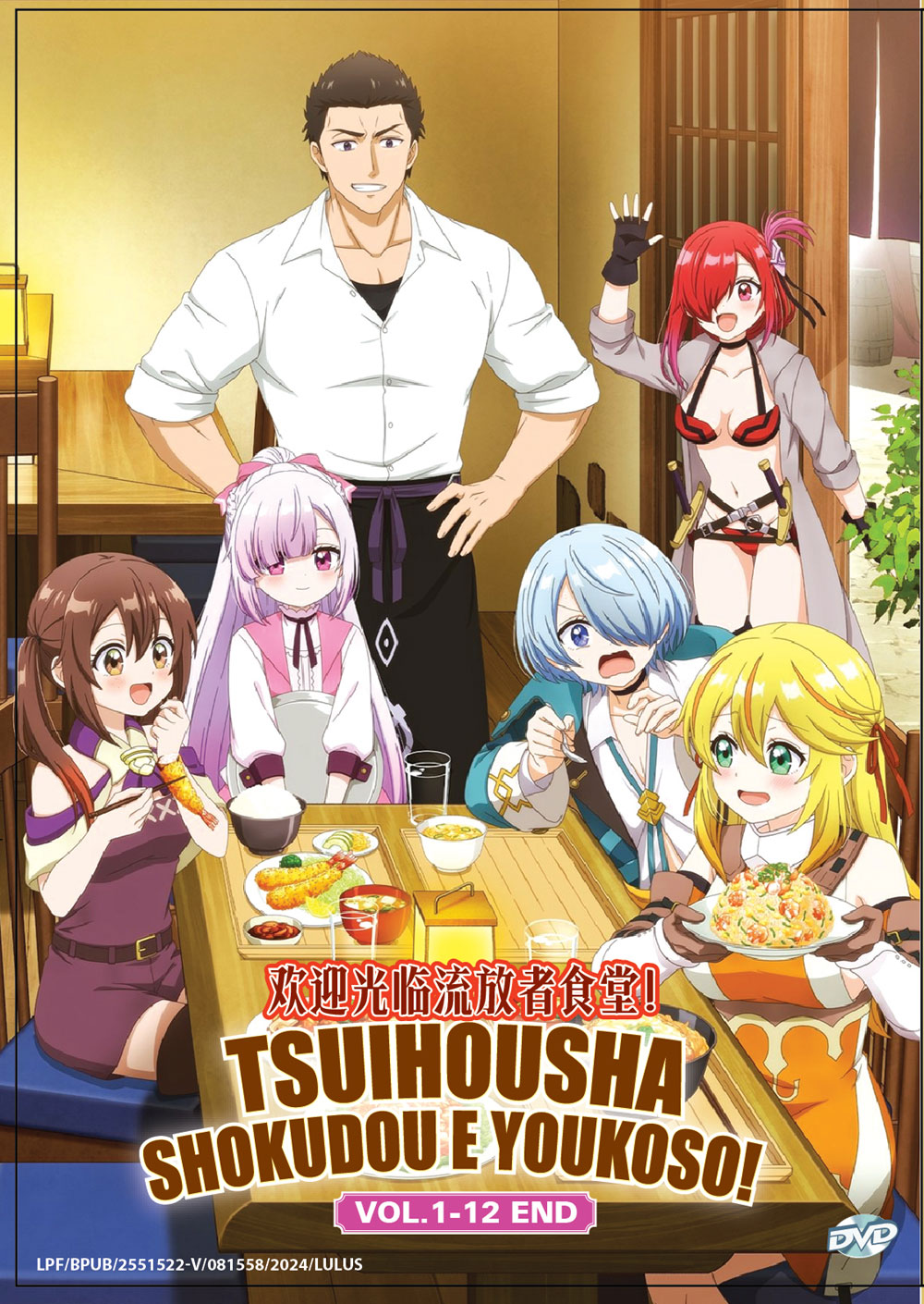 歡迎光臨流放者食堂！ image 2