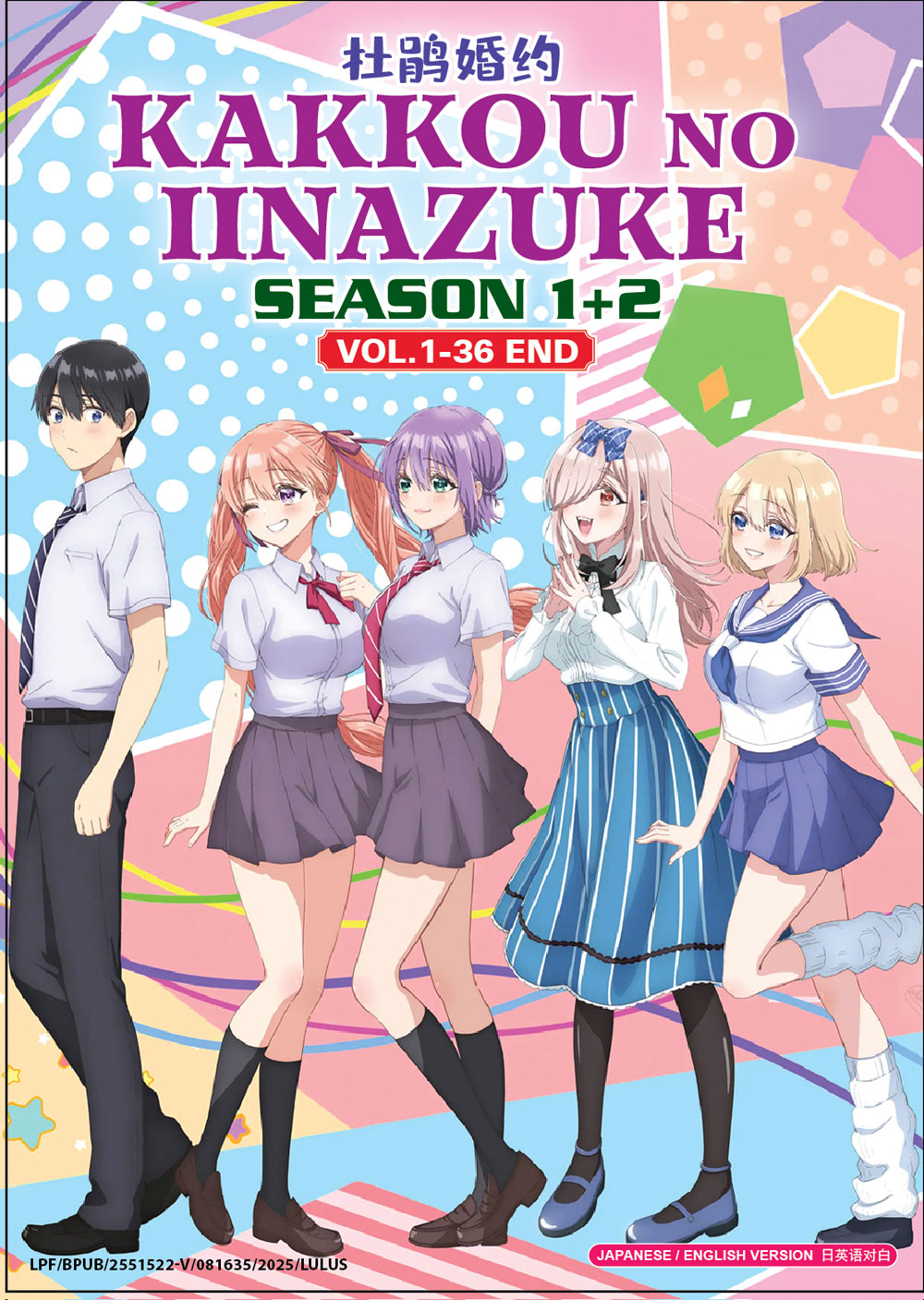 杜鹃婚约 SEASON 1+2 image 2