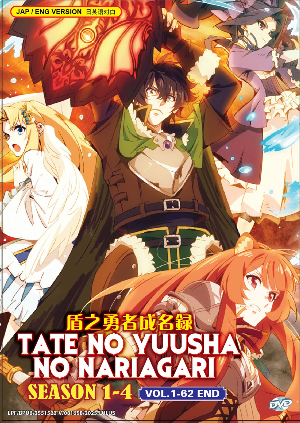 盾之勇者成名錄 SEASON 1-4 image 2