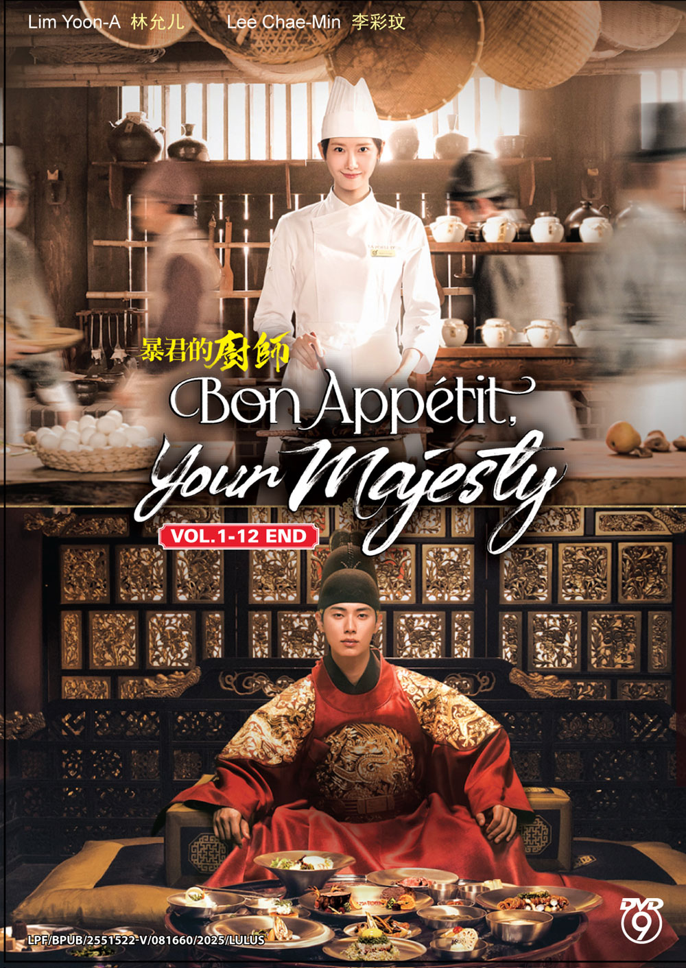 Bon Appetit, Your Majesty image 2