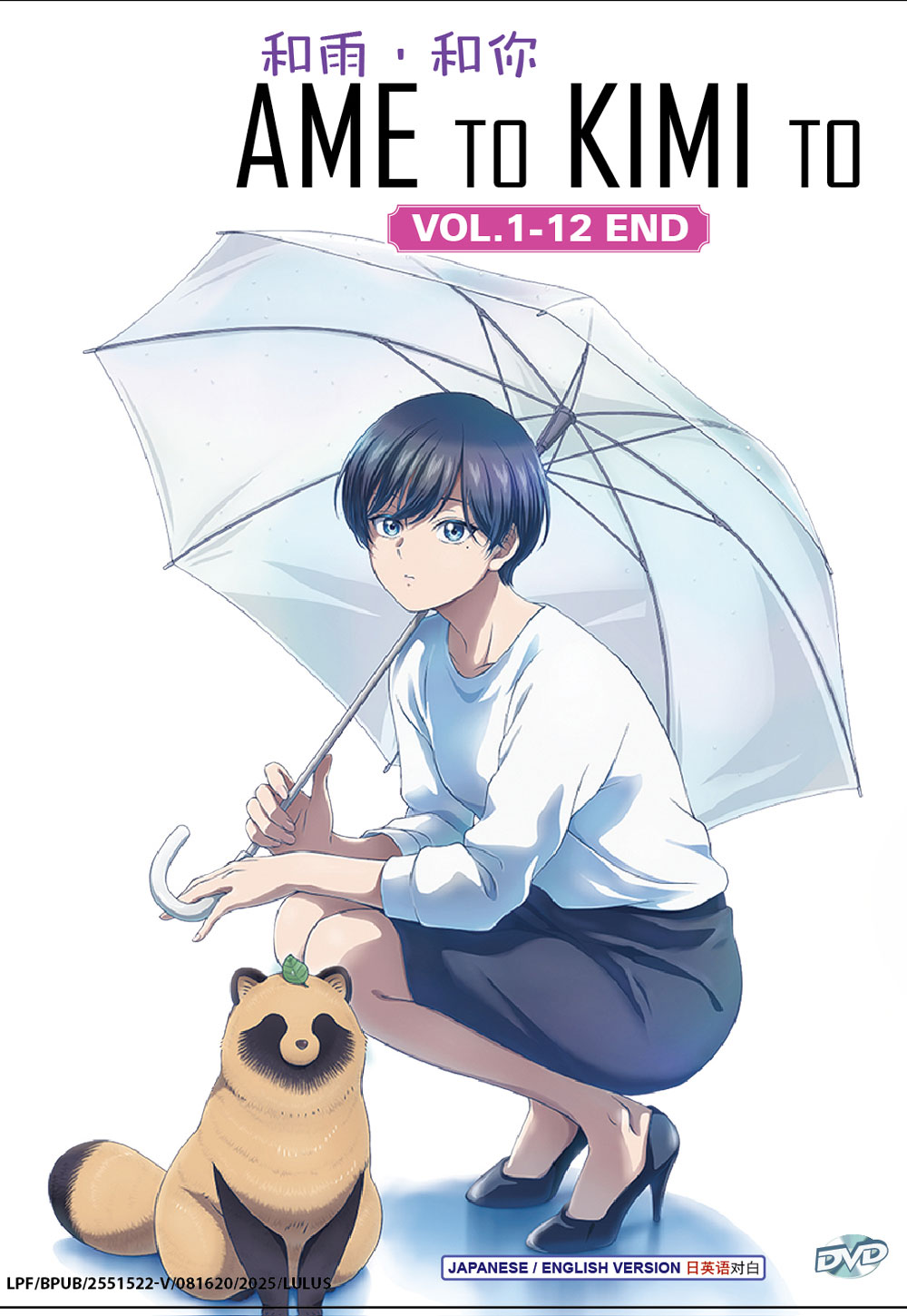 Ame to Kimi to image 2