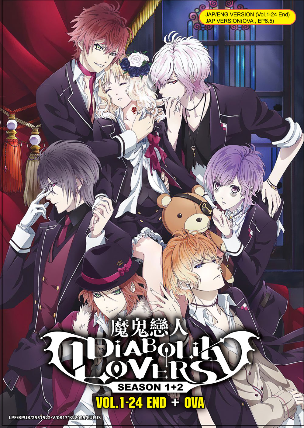 Diabolik Lovers Season 1+2 + OVA image 2
