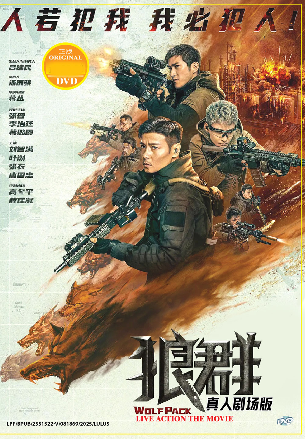 狼群真人劇場版 image 2