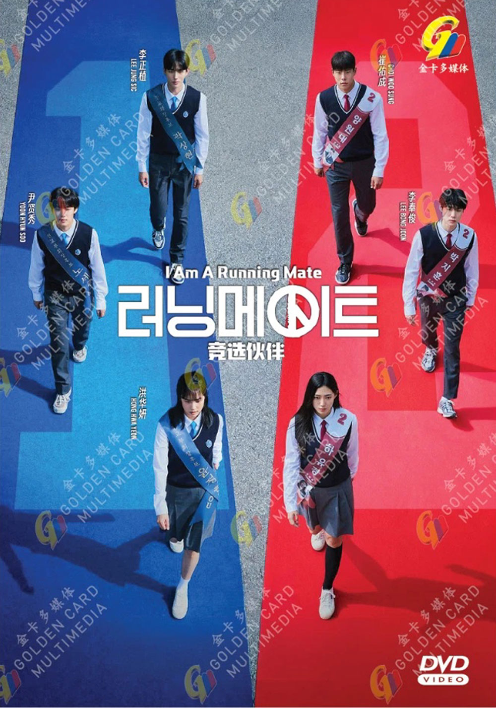 競選夥伴 image 2