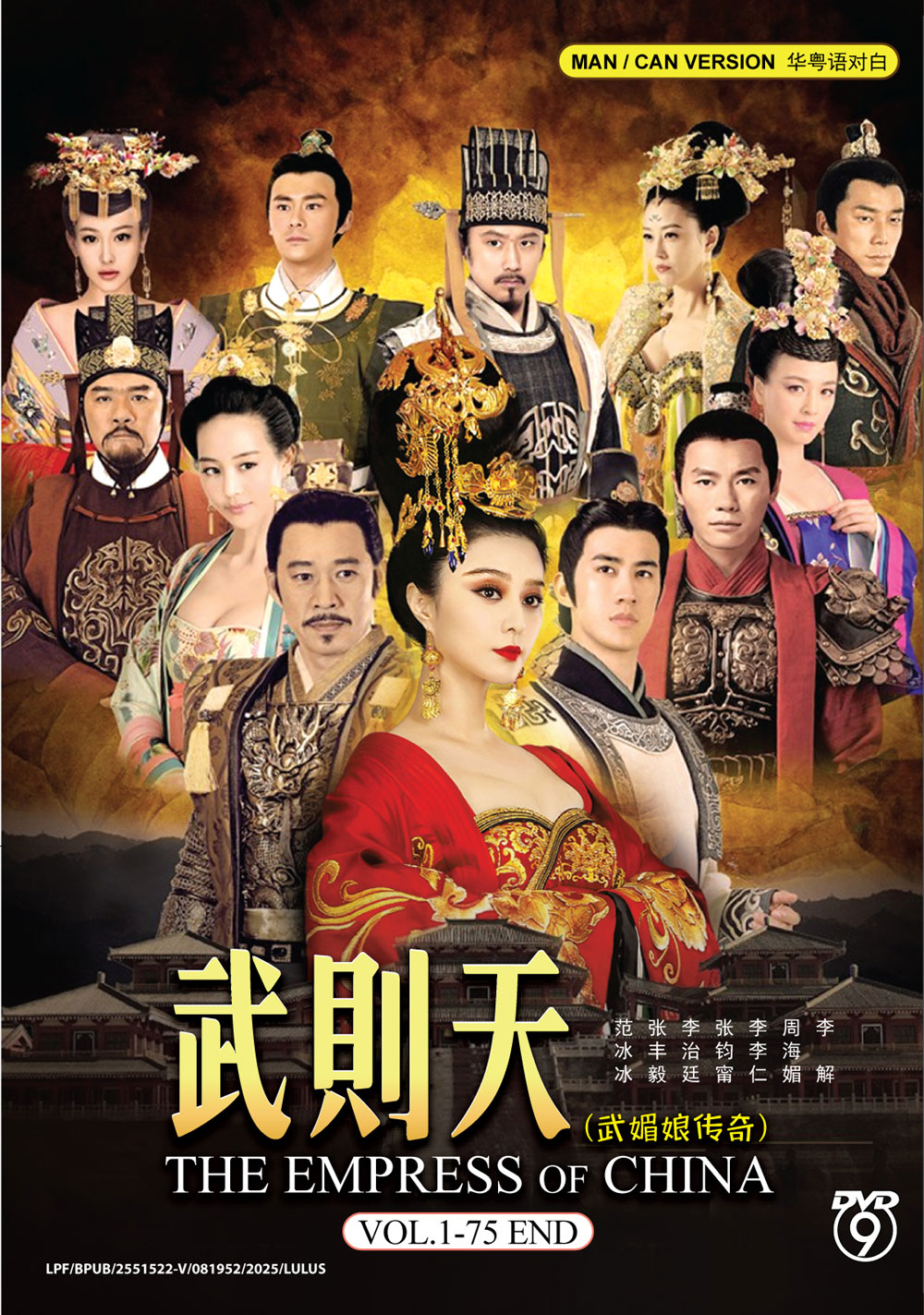 The Empress Of China image 2