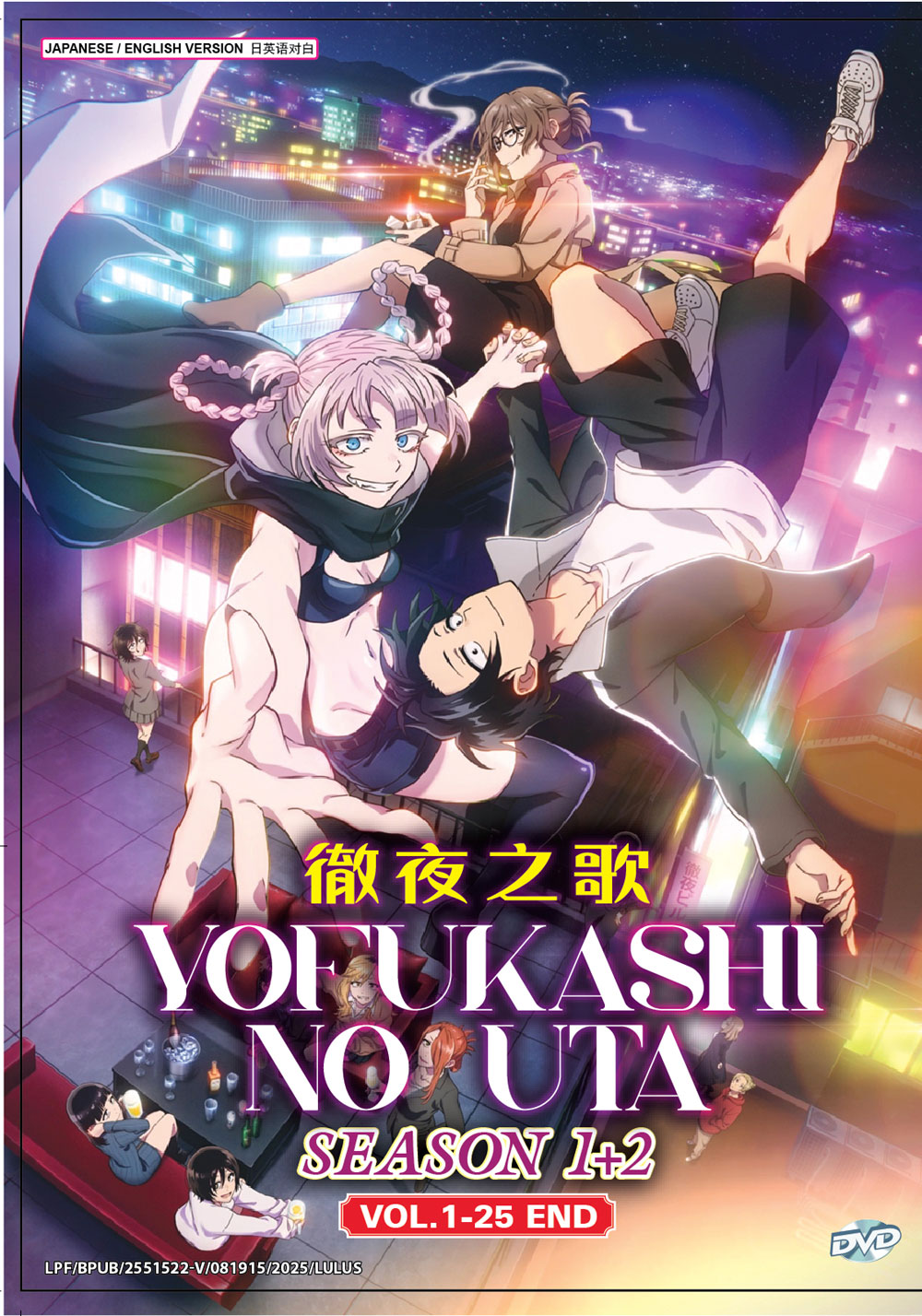Yofukashi no Uta Season 1+2 image 2