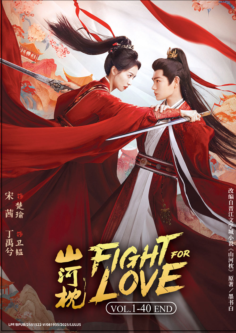 Fight for Love image 2