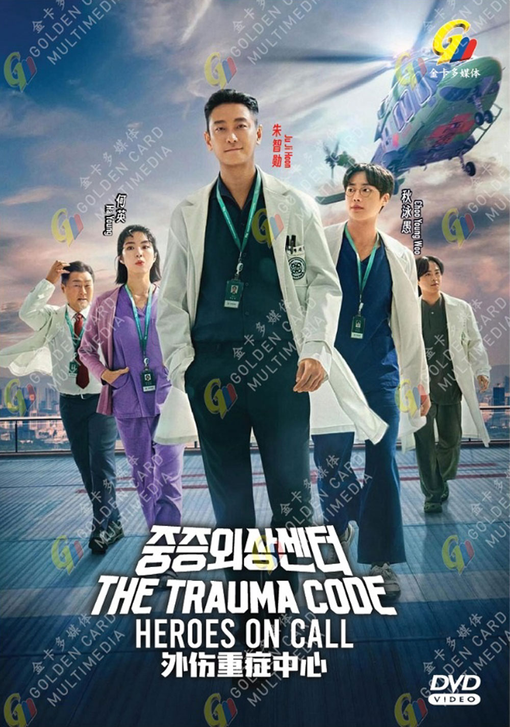 The Trauma Code: Heroes on Call image 2