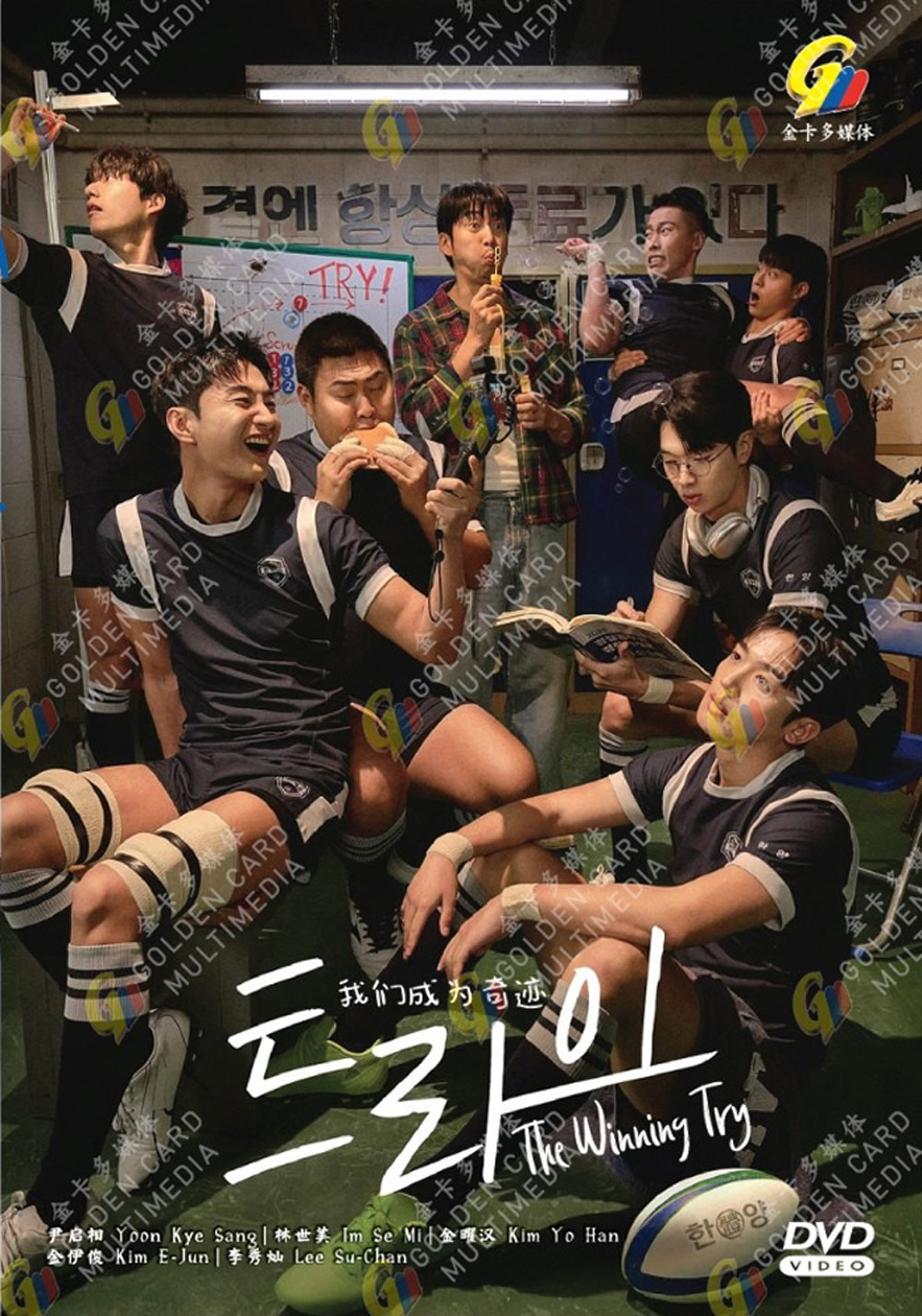 The Winning Try image 2