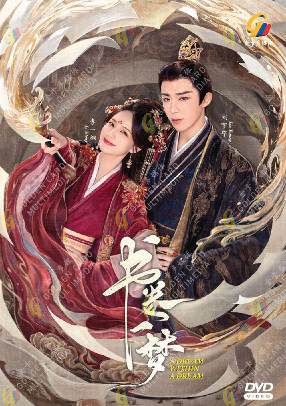 書卷一夢 image 2