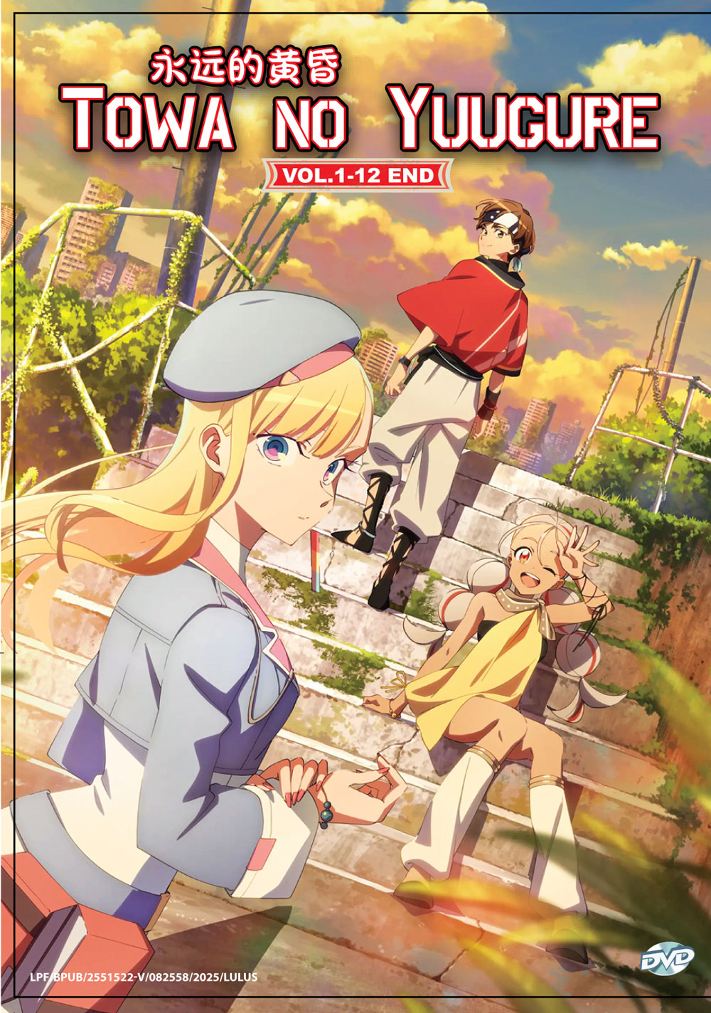 永远的黄昏 image 2