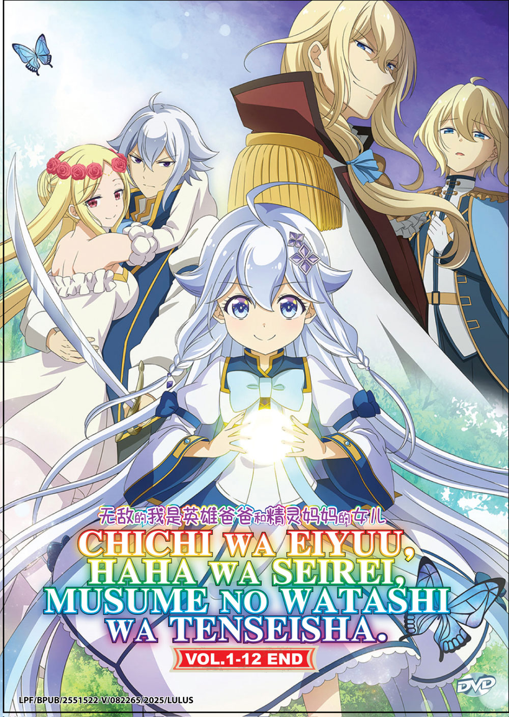 无敌的我是英雄爸爸和精灵妈妈的女儿 image 2