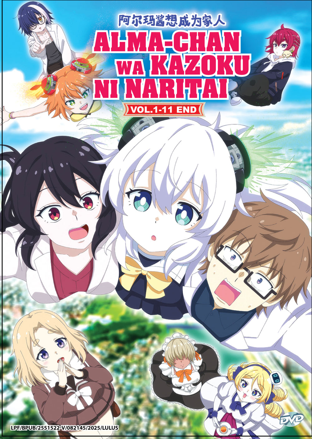 阿尔玛酱想成为家人 image 2