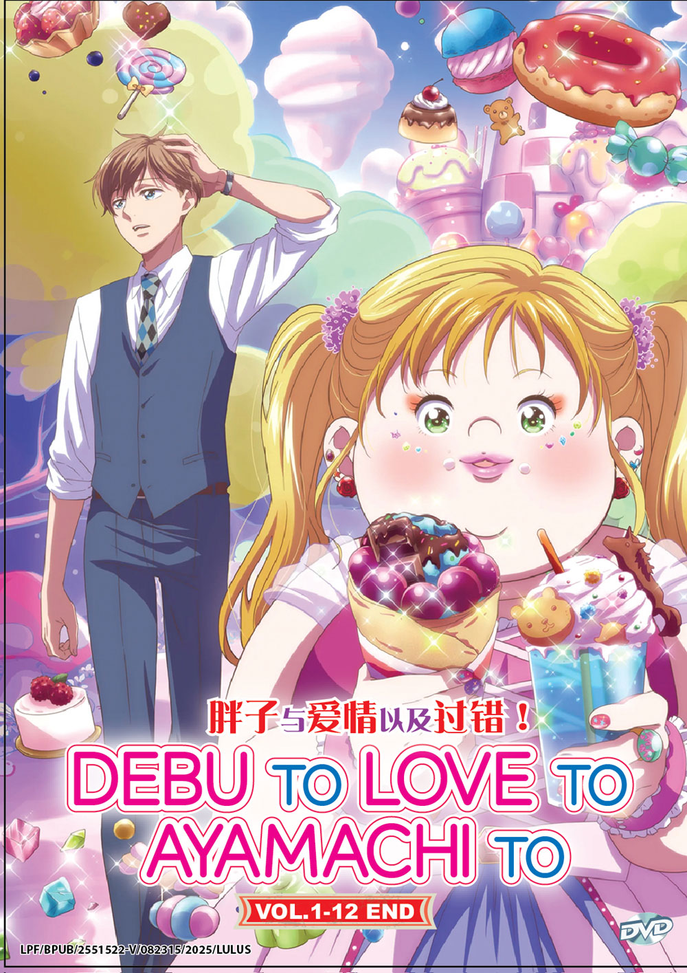 胖子与爱情以及过错！ image 2