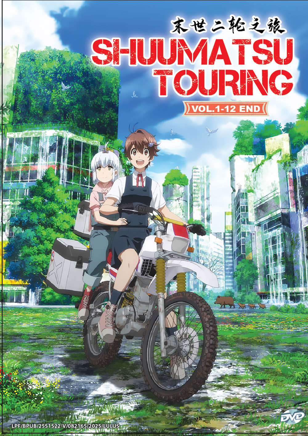 末世二轮之旅 image 2