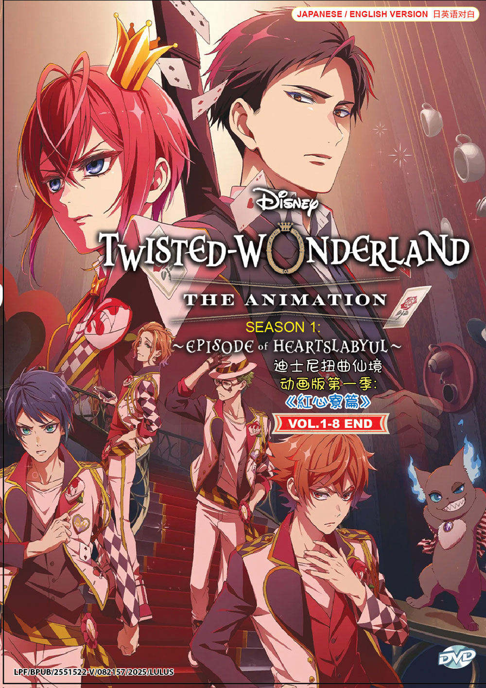 迪士尼扭曲仙境动画版第一季：《红心寮篇》 image 2